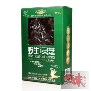  【乡味贵州站】山里妹野生灵芝 灵芝草特级天然山野珍品礼盒装