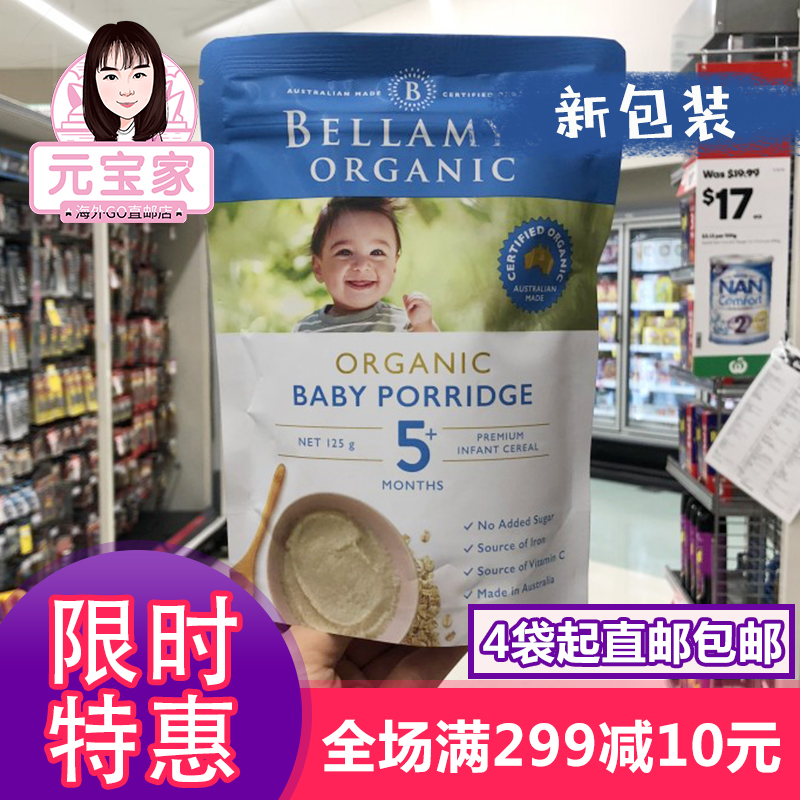 澳洲代購Bellamy貝拉米嬰兒米粉米糊5個月寶寶輔食125g燕麥南瓜味在類目 奶粉/輔食/營養品/零食, 嬰幼兒輔食, 米粉/米糊/湯粥中 - 來自Buy2taobao.com提供專業的淘寶代購服務