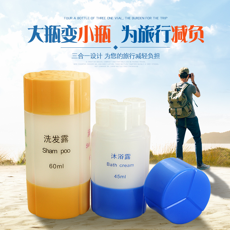 户外旅行化妆品洗漱三合一分装瓶4合1旅游洗发水沐浴露收纳空瓶子|ruв категории открытый/альпинизм/в поход/Поездки товаров, мыть чистой/уход, мою сумку/косметичку - от Buy2taobao.com для оказания профессиональной услуги покупки агента Taobao