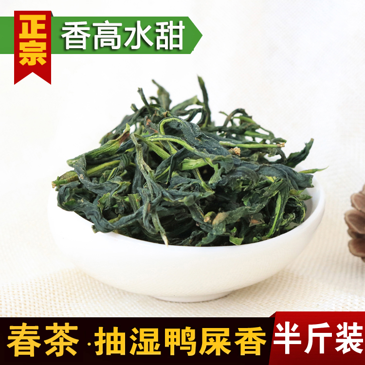 春茶鳳凰抽濕鴨屎香 潮州茶葉雪片鳳凰茶烏凍單縱茶單叢茶250g在類目 茶, 烏龍茶(新), 鳳凰單叢中 - 來自Buy2taobao.com提供專業的淘寶代購服務