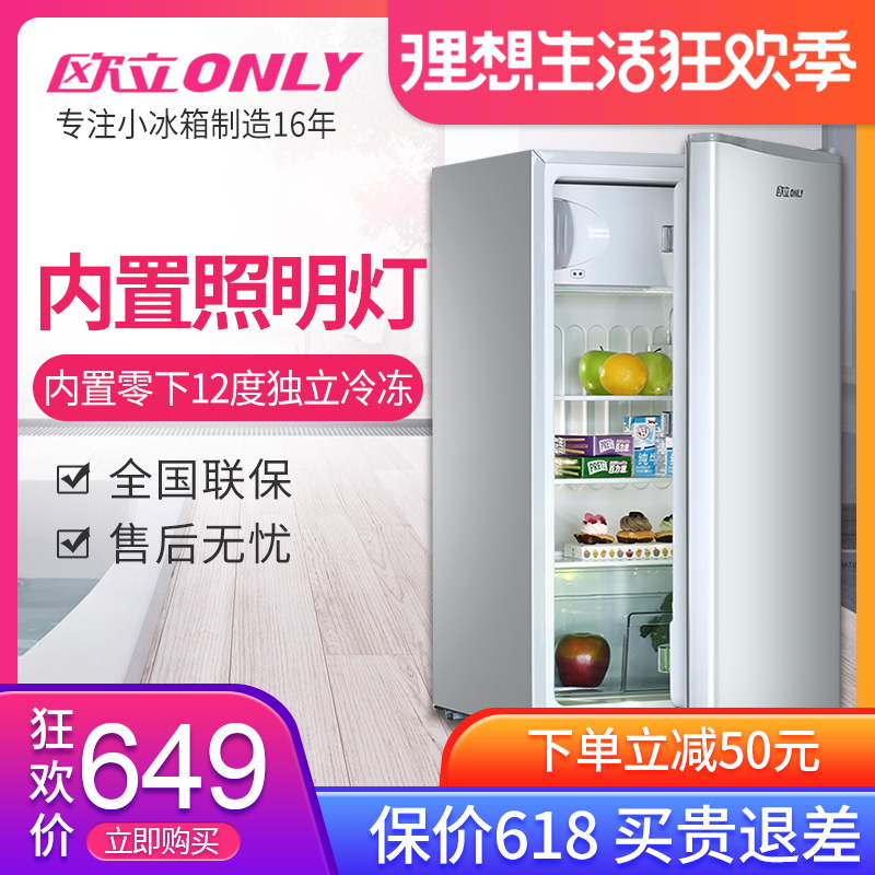 欧立 BC-80灰色单门冰箱家用小型宿舍冷藏冷冻电冰箱在类目 大家电, 冰箱中 - 来自Buy2taobao.com提供专业的淘宝代购服务