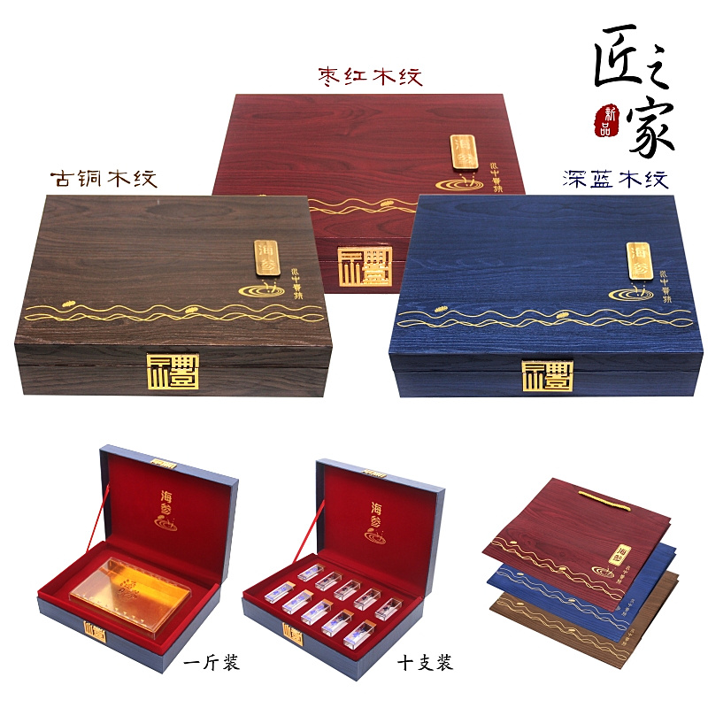 木纹海参包装盒 海参礼盒 10支方瓶管装速发海参盒 节日礼盒包装在类目 办公设备/耗材/相关服务, 包装设备/标牌及耗材, 礼品盒中 - 来自Buy2taobao.com提供专业的淘宝代购服务
