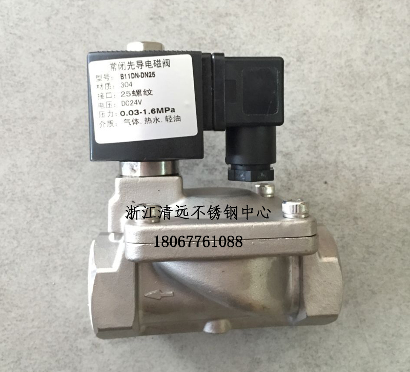 304先导式不锈钢电磁阀电池阀220V24V12V2W常开常闭16公斤阀门316|ruв категории оборудование/инструменты, пневматический инструмент, пневматический элемент - от Buy2taobao.com для оказания профессиональной услуги покупки агента Taobao
