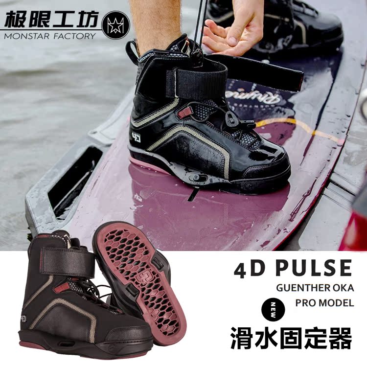 19LIQUIDFORCE美国滑水鞋尾波板水上冲浪4D固定器PULSE专业装备在类目 户外/登山/野营/旅行用品, 专项户外运动装备, 冲浪/滑水/帆板, 滑水鞋中 - 来自Buy2taobao.com提供专业的淘宝代购服务