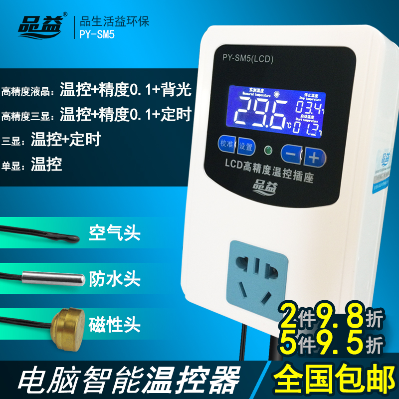 电子控温插座 数显微电脑智能温控器 温度控制器开关 品益SM5在类目 五金/工具, 仪器仪表, 温控仪中 - 来自Buy2taobao.com提供专业的淘宝代购服务