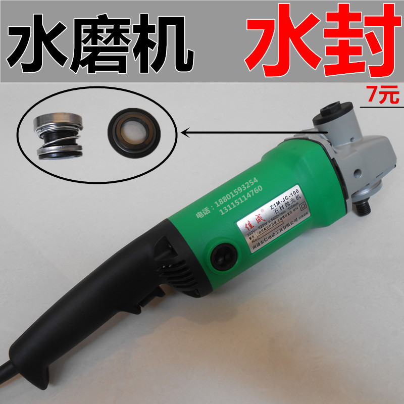 水磨機水封 佳成 邦傑 保利來 鐵榔 東成 堅固水磨機水封在類目 五金/工具, 電動工具, 拋光機中 - 來自Buy2taobao.com提供專業的淘寶代購服務