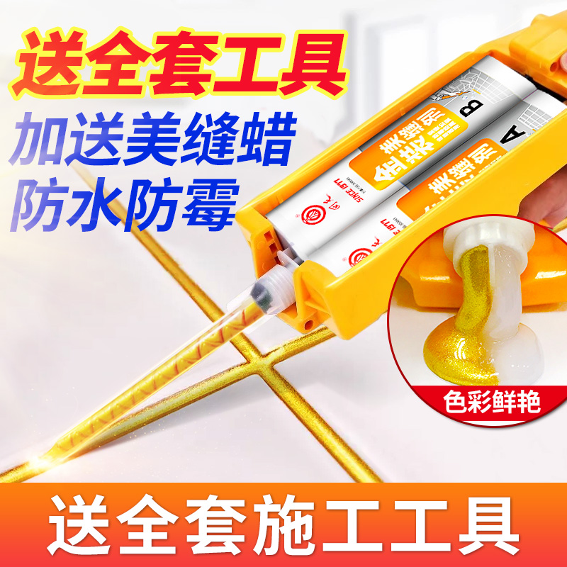 Back to the days US joint agent ceramic tile floor tile Dedicated construction tool Ten brand household waterproof The gapsin the Basic building materials , Accessories Area , Tiling accessories , Grouts category - from Buy2taobao.com to provide professional Taobao agent buy service