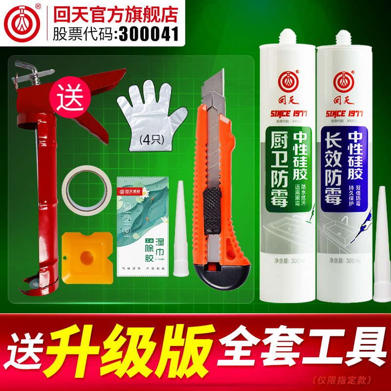 Back to the days Glass, plastic waterproof Antifungal Kitchen transparent white fixed Edge banding neutral silica gel Glass, plastic sealantin the Basic building materials , Accessories Area , Glass Accessories , Glass, plastic category - from Buy2taobao.com to provide professional Taobao agent buy service