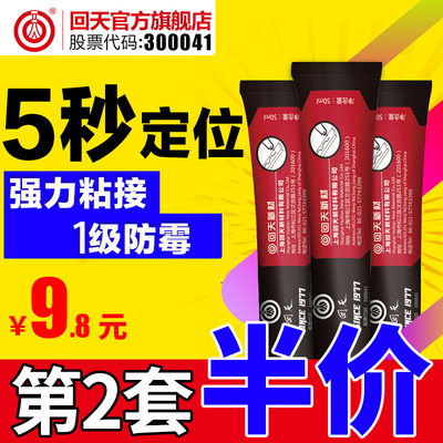 回天免钉胶强力胶瓷砖免打孔胶比钉牢粘墙胶结构胶液体钉玻璃胶水