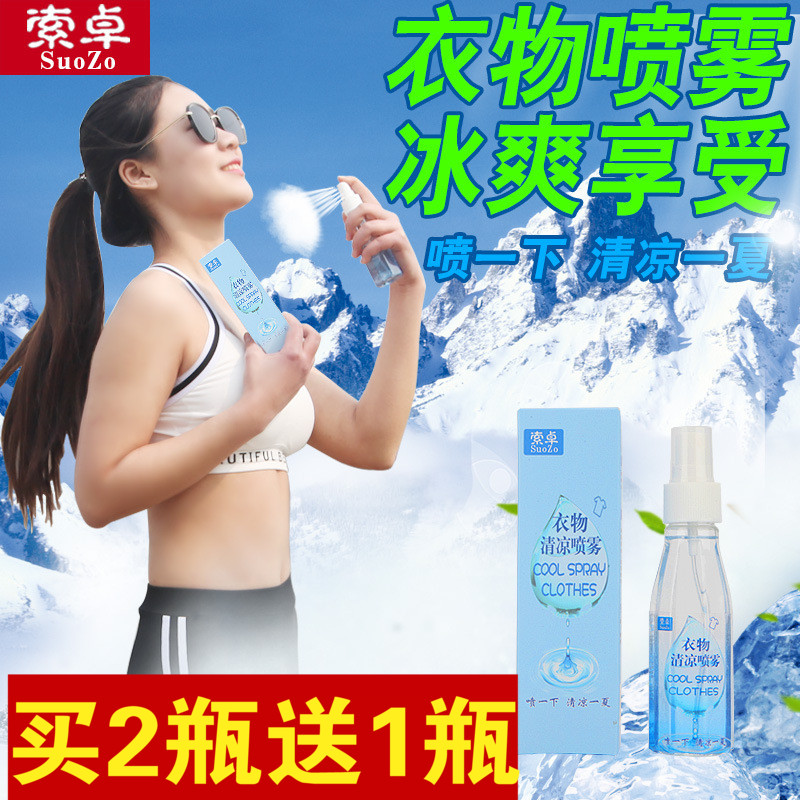 cool and refreshing Spray cooling Artifact Cooling Take it with you Portable Military training necessary girl student Supplies Ice-cold summer Heatstroke Coolin the Home Daily , Fan/Mini Fan/Fitting/Ice pad/Ice stickers , Cooling spray category - from Buy2taobao.com to provide professional Taobao agent buy service