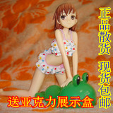 寿屋 超电磁炮 <em>御坂美琴</em> <em>炮姐</em> 泳装水着 手办 完