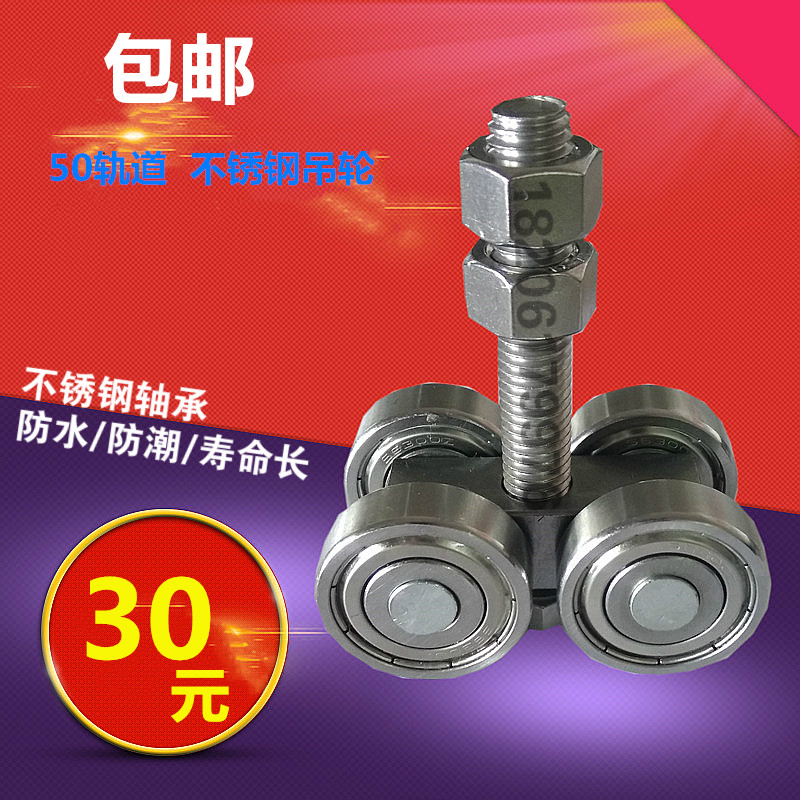 不锈钢轴承移门吊轮滑轮 工业厂房推拉门移门吊轨吊滑轮载重500KG在类目 基础建材, 家用五金, 门用配件, 吊滑中 - 来自Buy2taobao.com提供专业的淘宝代购服务