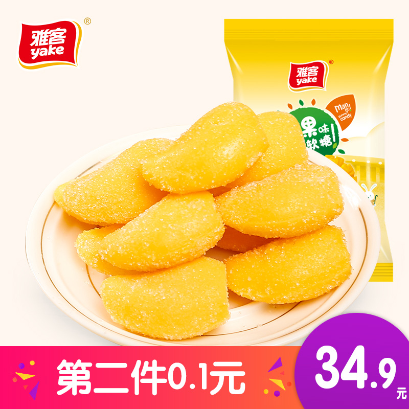 Yake. 500g Mango candy wholesale fruit flavor marry Candy leisure time snacks 50 Piecesin the Snacks/Nuts/Specialty , Sweets and snacks/Jelly/Pudding , Candy category - from Buy2taobao.com to provide professional Taobao agent buy service