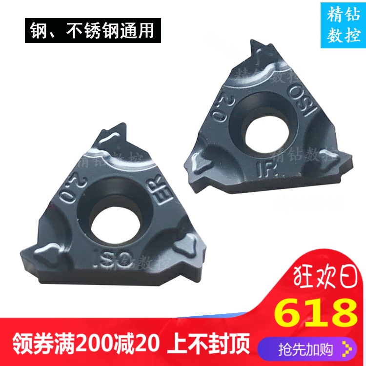 数控内/外螺纹平装刀片11/16IR 1.5/2/3/11/14W/AG55/60挑丝刀具|ruв категории оборудование/инструменты, режущий инструмент, резец, винт резец - от Buy2taobao.com для оказания профессиональной услуги покупки агента Taobao