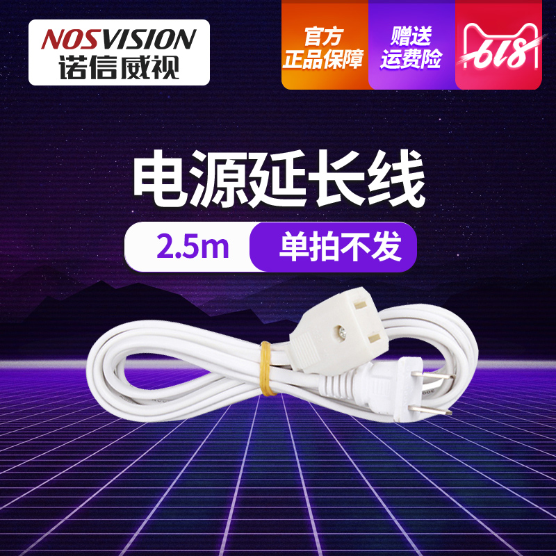 双极2.5米220V监控电源专用延长智能无线摄像头加长线配件|msdalam kategori elektronik/Electrician, Pemantauan peralatan dan sistem, kamera pengawasan, Network Camera - dari Buy2taobao.com untuk memberikan perkhidmatan ejen Taobao profesional membeli