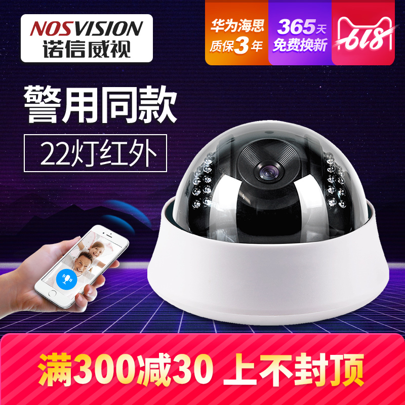 諾信高清1200線半球監控攝像頭 室內家用紅外夜視模擬監控器探頭在類目 電子/電工, 監控器材及系統, 監控攝像機, 紅外攝像機中 - 來自Buy2taobao.com提供專業的淘寶代購服務