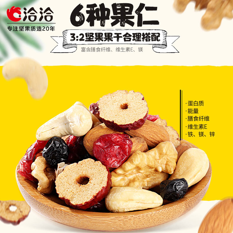 包郵 洽洽每日堅果175g(7袋)混合堅果果仁果幹成人款零食小包裝在類目 零食/堅果/特產, 山核桃/堅果/炒貨, 混合堅果中 - 來自Buy2taobao.com提供專業的淘寶代購服務