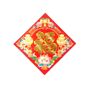  天天特价 新年吉祥三宝红包+对联+门福 过年装饰三件套全国包邮