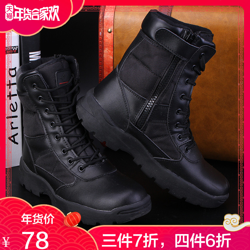 特种兵战术靴男秋冬季高帮陆战军靴沙漠靴战术靴作战靴快脱|ruв категории открытый/альпинизм/в поход/Поездки товаров, открытый обувь, обувь для активного отдыха - от Buy2taobao.com для оказания профессиональной услуги покупки агента Taobao