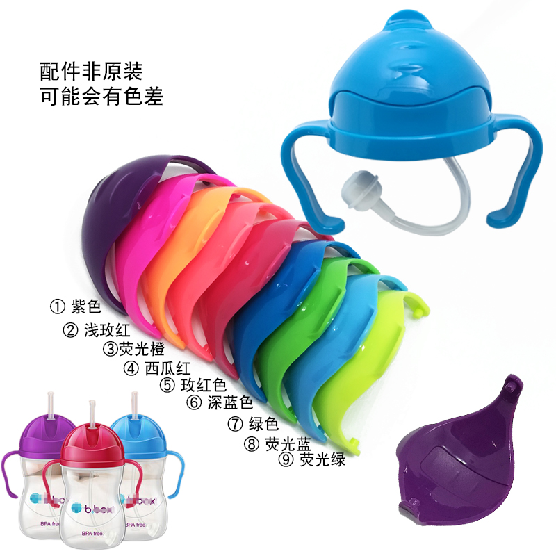 bbox儿童吸管杯杯盖配件重力球管滑盖翻盖替换吸管吸嘴垫圈非原装在类目 餐饮具, 杯子/水杯/水壶, 防漏杯盖中 - 来自Buy2taobao.com提供专业的淘宝代购服务