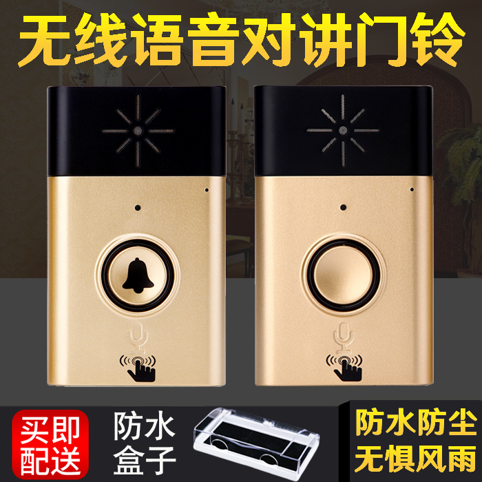对讲门铃无线家用可移动对讲门铃可通话远距离使用语音老人呼叫|ruв категории электронный/электрик, интеллектуальные системы, Создание интеллектуальных систем, интерком оборудования - от Buy2taobao.com для оказания профессиональной услуги покупки агента Taobao