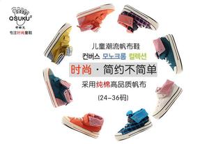  正品舒酷儿 松紧带单扣高帮儿童帆布鞋纯棉舒适布料男女童鞋
