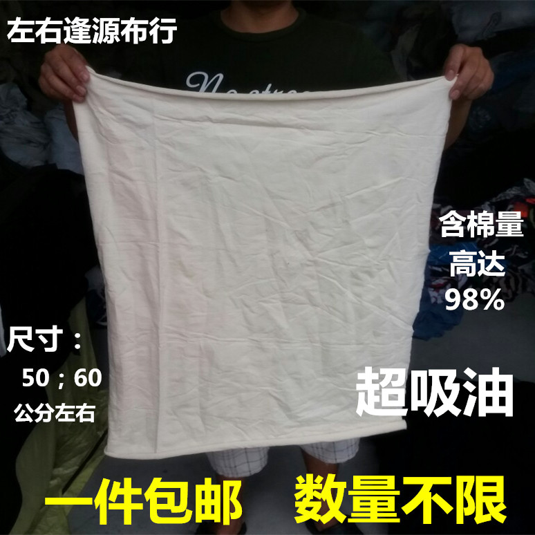 擦机布全棉原色工业抹布擦机器布吸油针织纯棉碎布头大块包邮在类目 家庭/个人清洁工具, 家务/地板清洁用具, 抹布中 - 来自Buy2taobao.com提供专业的淘宝代购服务