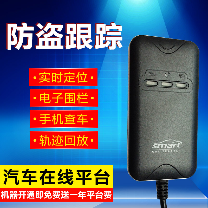 GPS positioner Car safety GT02AG Dual core Tracker Car theft Electronic fence SMS Check the carin the Car/Articles/Fitting/Refit , Car Audio/Car Electronics/Electric , Automotive anti-theft security , Tracker category - from Buy2taobao.com to provide professional Taobao agent buy service
