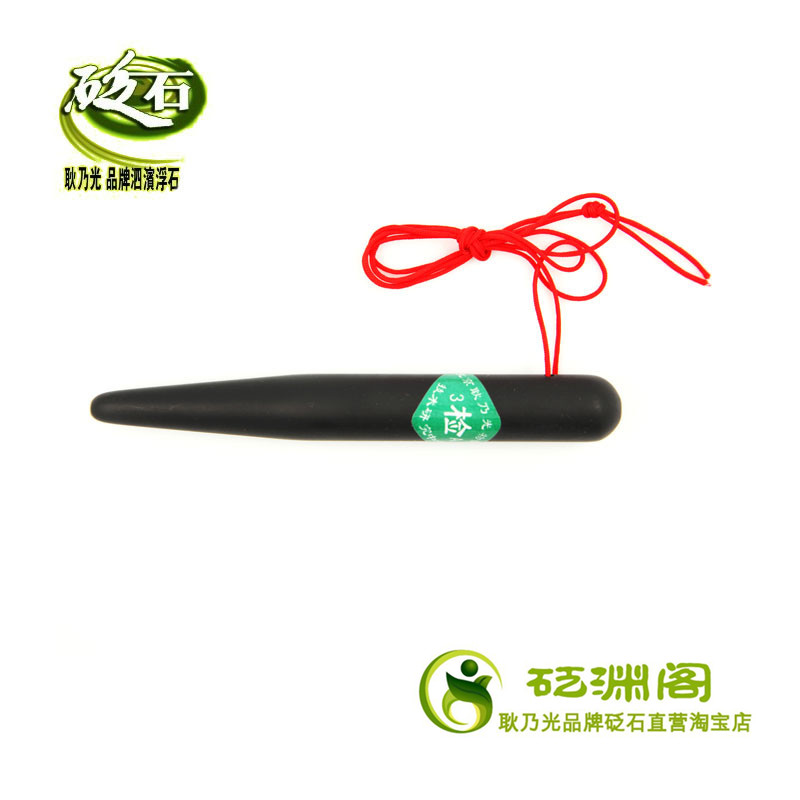 小砭锥热卖!3A耿乃光品牌㊣泗滨浮石砭石-保健护理砭石锥 刺法在类目 个人护理/保健/按摩器材, 经络保健器材, 点穴棒中 - 来自Buy2taobao.com提供专业的淘宝代购服务