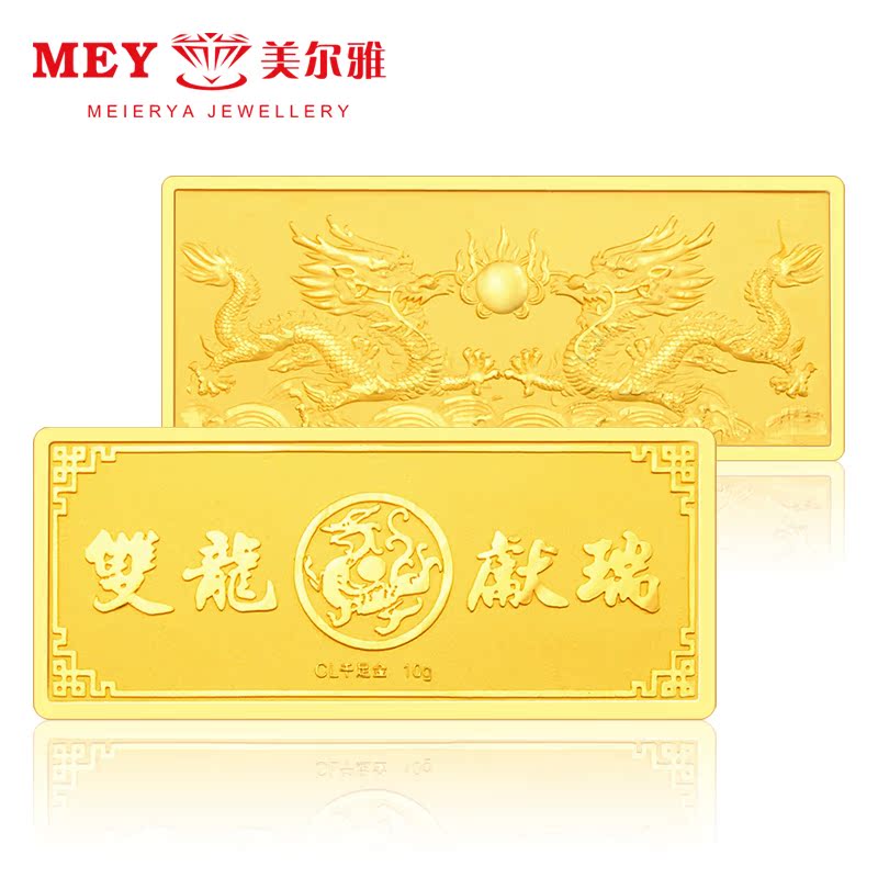 七夕特惠 美尔雅精品 999千足金条投资金砖黄金送礼 全网最低价! 七夕特惠 美尔雅精品 999千足金条投资金砖黄金送礼 全网最低价!