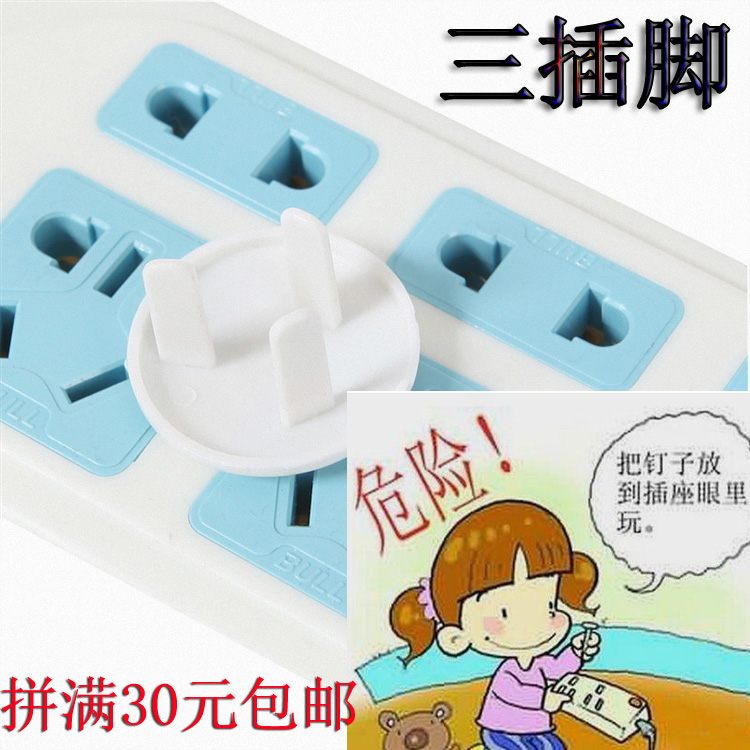 baby protect Child security socket Insulated socket Bulk 3 /3 Fork /3 Phasein the Diapers/Care/Feeding/Push lathe , Crash/Remind/Security/Protection , Protection against electric shock category - from Buy2taobao.com to provide professional Taobao agent buy service