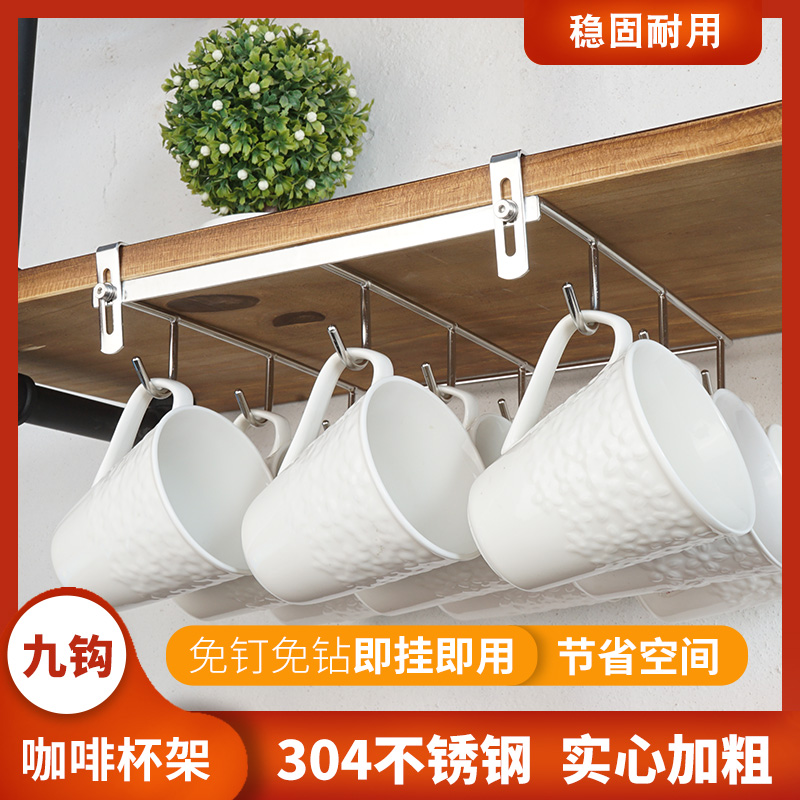 欧式咖啡杯架304不锈钢马克杯架多功能厨房置物架悬挂收纳架家用在类目 收纳整理, 家庭整理用具, 整理架/置物架/收纳架中 - 来自Buy2taobao.com提供专业的淘宝代购服务