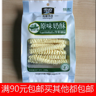  内蒙古特产奶酪 雪原原味奶酥238g 唯一添加酸奶奶酪 开胃好吃停