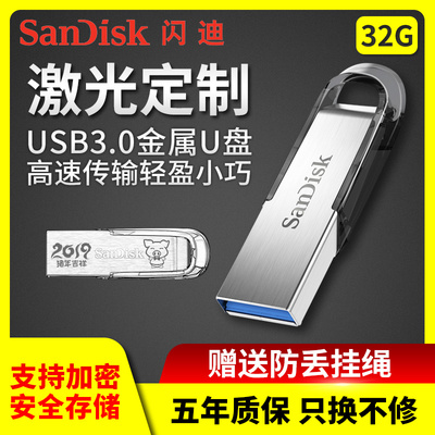 SanDisk闪迪32gU盘高速USB3.0创意金属车载加密迷你优盘CZ73