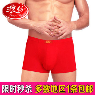 【<em>纯棉红内裤 男</em>】 最新排行榜_aopi187_新浪
