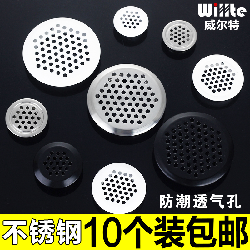 不鏽鋼透氣孔圓形防潮黑白色通風換氣孔蓋家具衣櫥櫃鞋櫃排出氣塞在類目 基礎建材, 家用五金, 傢俱五金, 線孔蓋中 - 來自Buy2taobao.com提供專業的淘寶代購服務