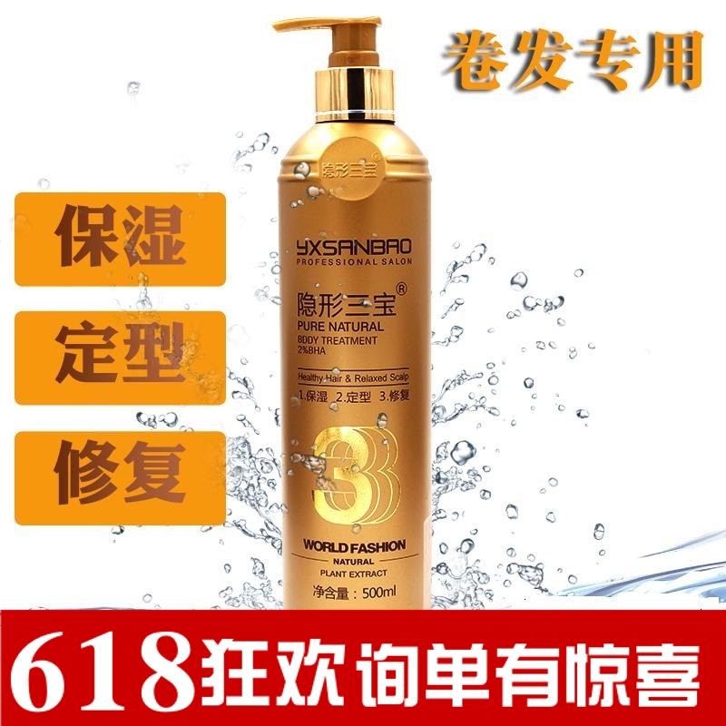 正品邦妮金钻隐形三宝保湿定型营养氨基酸弹力素隐形发膜500ML|msdalam kategori Penjagaan rambut/rambut palsu, Hair Styling - dari Buy2taobao.com untuk memberikan perkhidmatan ejen Taobao profesional membeli