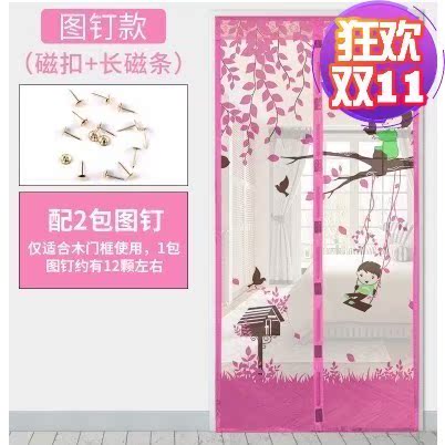 防蚊门连子夏天挡苍蝇蚊子的门帘遮蚊带磁性卧室家用防门帘子|ruв категории домашний ткань, занавес, занавес и аксессуары, занавес - от Buy2taobao.com для оказания профессиональной услуги покупки агента Taobao
