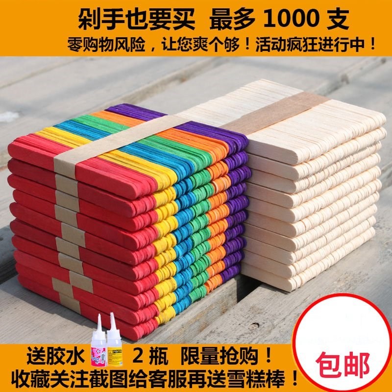 木质雪糕棒 棒冰棍幼儿园手工创意DI区角模型材料5在类目 模玩/动漫/周边/cos/桌游, 模型制作工具/辅料耗材中 - 来自Buy2taobao.com提供专业的淘宝代购服务