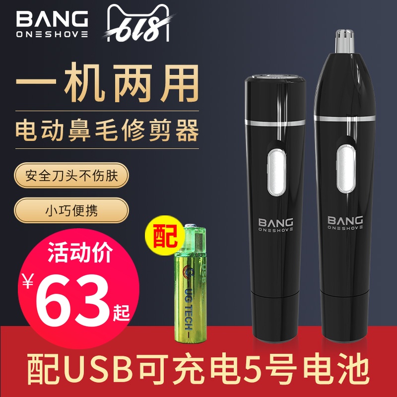 电动剃须刀可充电多功能旋转式刮胡刀鼻毛鬓发便携旅行旋转修剪器|msdalam kategori Penjagaan diri/kesihatan/peralatan urut, Peralatan Kecantikan bersih, Hidung perapi rambut - dari Buy2taobao.com untuk memberikan perkhidmatan ejen Taobao profesional membeli