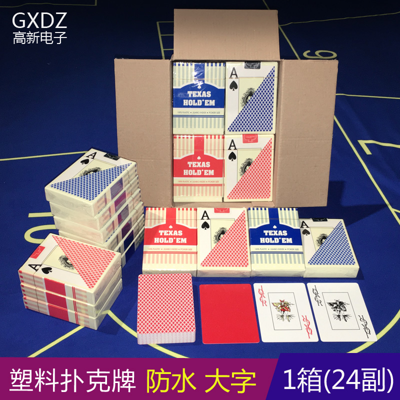 德州塑料扑克牌防水磨砂耐磨手感佳PVC大字筹码俱乐部专用可水洗在类目 运动/瑜伽/健身/球迷用品, 麻将/棋牌/益智类, 扑克中 - 来自Buy2taobao.com提供专业的淘宝代购服务
