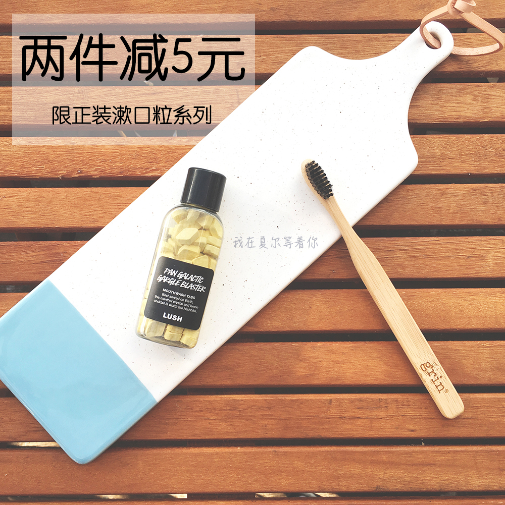 【上海现货】新西兰 英产Lush柠檬漱口粒 去牙渍口臭黄牙美白在类目 洗护清洁剂/卫生巾/纸/香薰, 洗发沐浴/个人清洁, 口腔护理, 牙膏中 - 来自Buy2taobao.com提供专业的淘宝代购服务