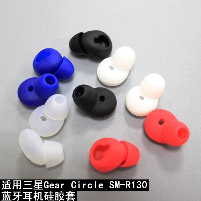 三星Gear Circle SM-R130蓝牙耳机 防尘耳套 硅胶套 耳帽耳塞配件|ruв категории Цифровые аксессуары, MP3/Mp4 аксессуары, наушники - от Buy2taobao.com для оказания профессиональной услуги покупки агента Taobao