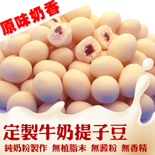  内蒙古奶酪草原经典提子夹心牛奶酪豆甘甜酥软乳制品办公室零食品