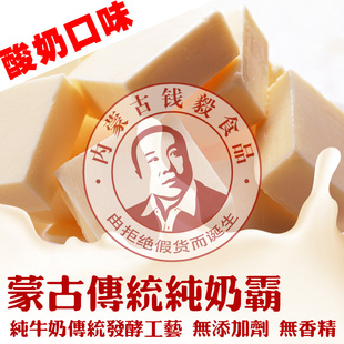  钱毅食品100%牛奶发酵孕妇儿童助消化酸奶酪纯奶霸 无添加防腐剂