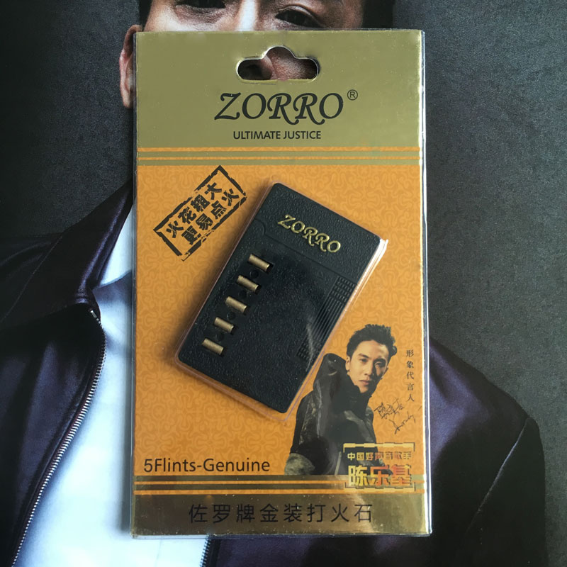正品 原装 佐罗ZORRO火石 精装金装火石 超大火花 易打火三盒免邮在类目 ZIPPO/瑞士军刀/眼镜, 品牌打火机及配件, 打火机配件/工具, 火石中 - 来自Buy2taobao.com提供专业的淘宝代购服务
