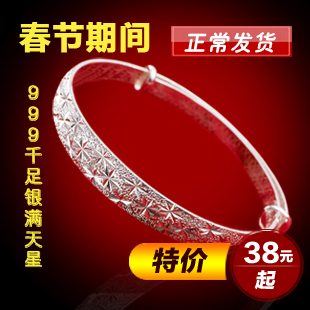  999千足银推拉满天星手镯 磨砂 纯银饰品特价包邮
