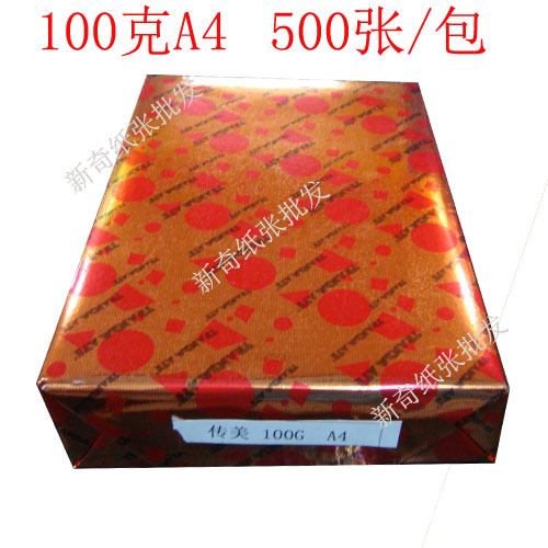 500张 传美 A4 100克 100g 喷墨 激光 厚型 合同 标书 打印纸|ruв категории офисное оборудование/расходные материалы/соответствующие услуги, офисной бумаги, печатная бумага - от Buy2taobao.com для оказания профессиональной услуги покупки агента Taobao