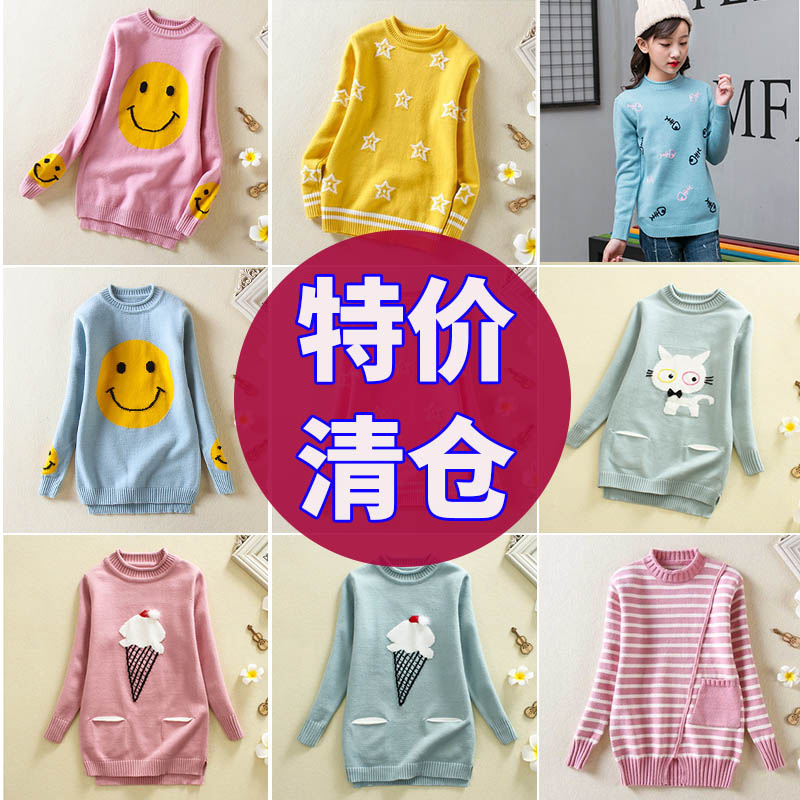 女童毛衣套头2018秋冬女宝宝打底衫儿童针织衫秋装小中童8-9-10岁在类目 童装/婴儿装/亲子装, 毛衣/针织衫中 - 来自Buy2taobao.com提供专业的淘宝代购服务