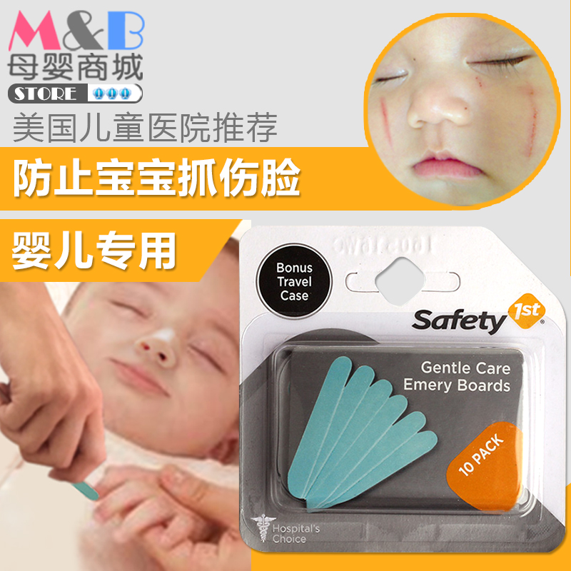 包邮美国Safety1st婴儿磨甲器宝宝指甲磨儿童指甲锉磨甲片|ruв категории подгузник/шампунь/вскармливать/тележка кроватью, парикмахерская/маникюрные ножницы/термометр ежедневный уход небольших товаров и т.д., Ребенок ножницы/маникюрные ножницы - от Buy2taobao.com для оказания профессиональной услуги покупки агента Taobao